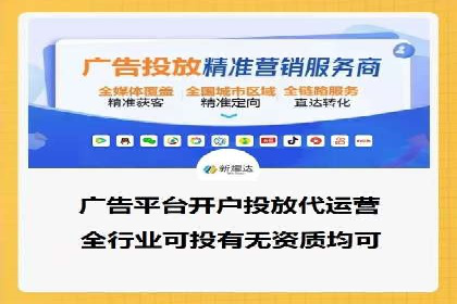 社交媒体平台的信息流广告运营实践